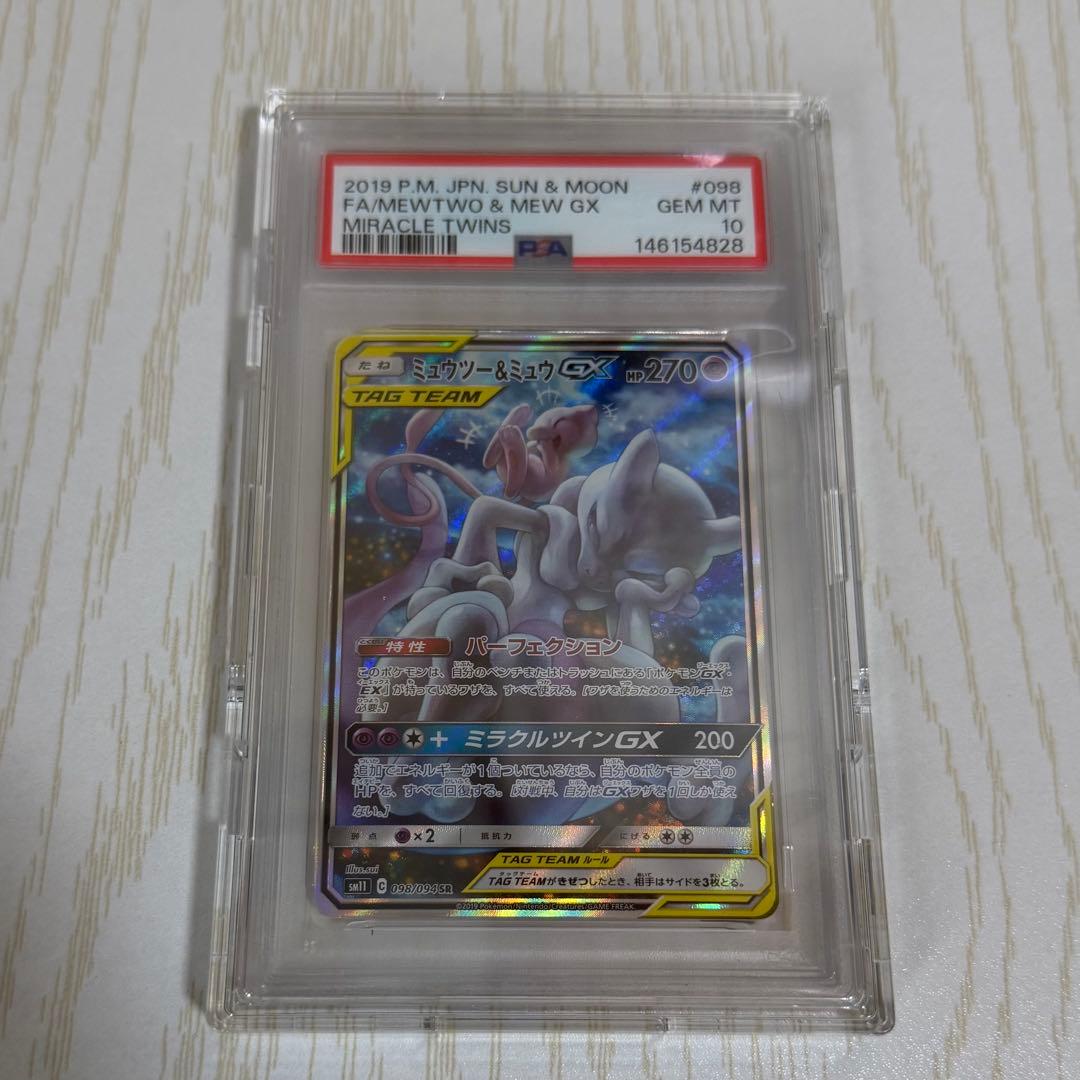 PSA 10 Mewtwo & Mew GX 098/094 SA SR Miracle Twin Pokemon Card Japanese 2019