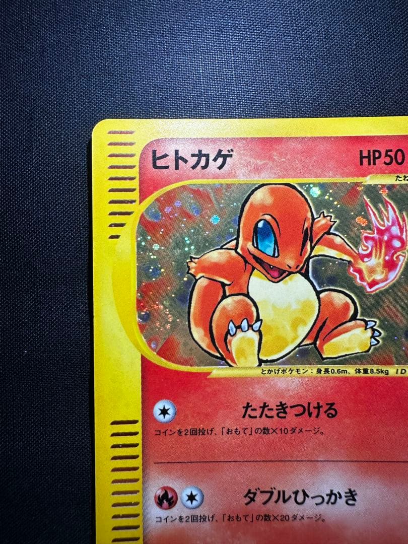Charmander 004 018 e Series McDonald's Promo Japanese pokemon card EX/LP K0001