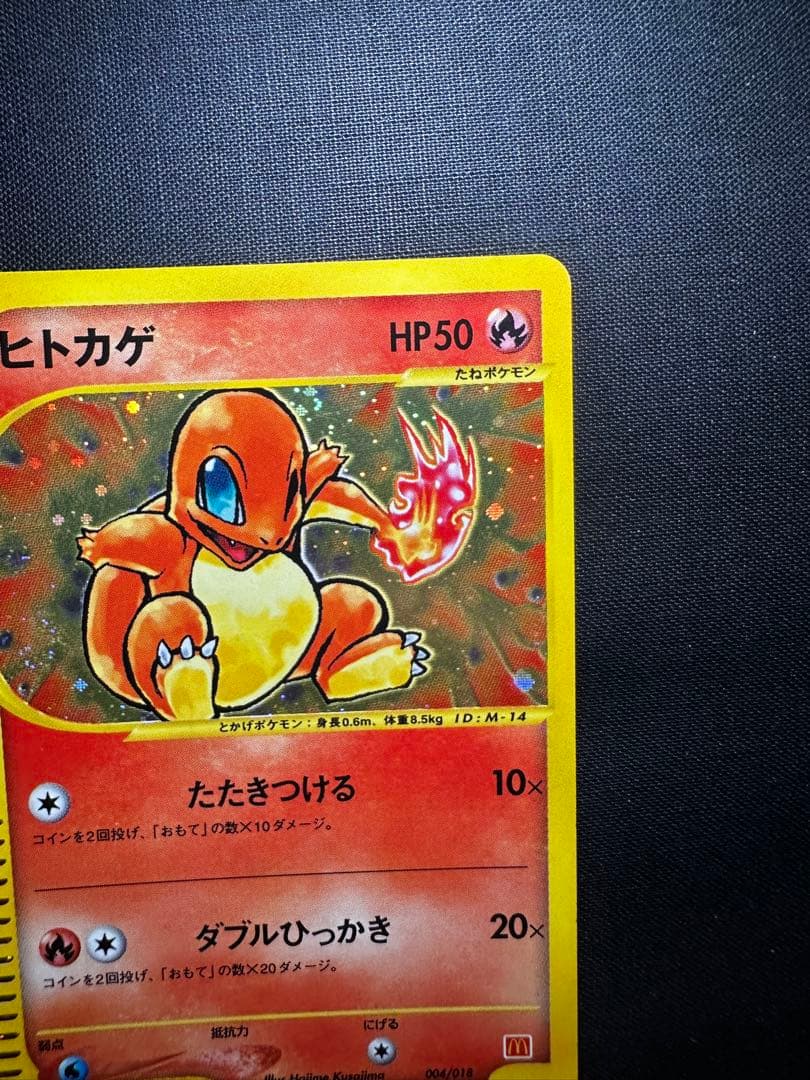 Charmander 004 018 e Series McDonald's Promo Japanese pokemon card EX/LP K0001