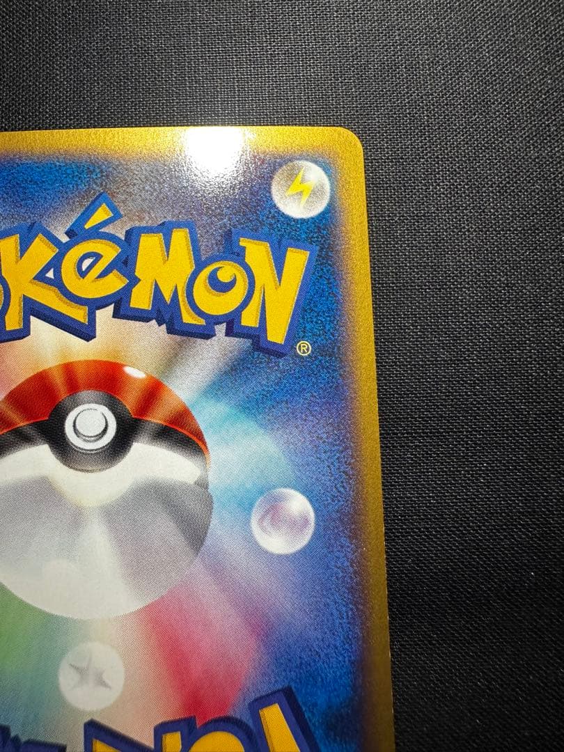 Charmander 004 018 e Series McDonald's Promo Japanese pokemon card EX/LP K0001