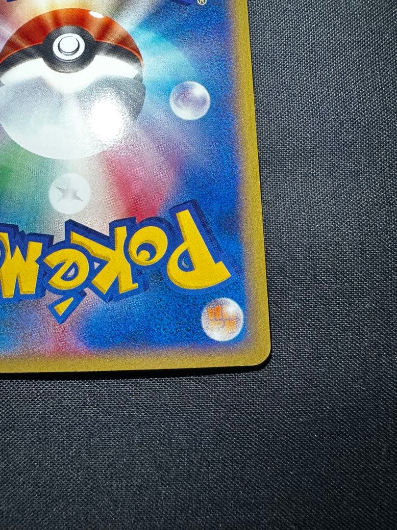 Charmander 004 018 e Series McDonald's Promo Japanese pokemon card EX/LP K0001