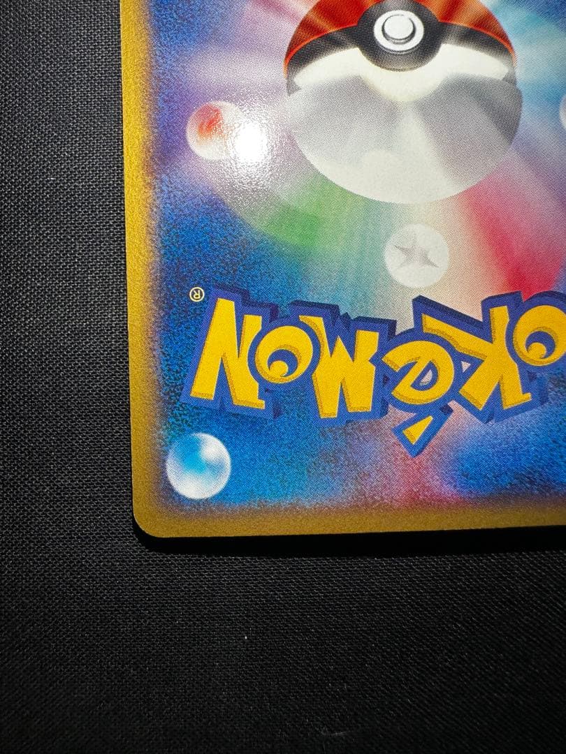 Charmander 004 018 e Series McDonald's Promo Japanese pokemon card EX/LP K0001