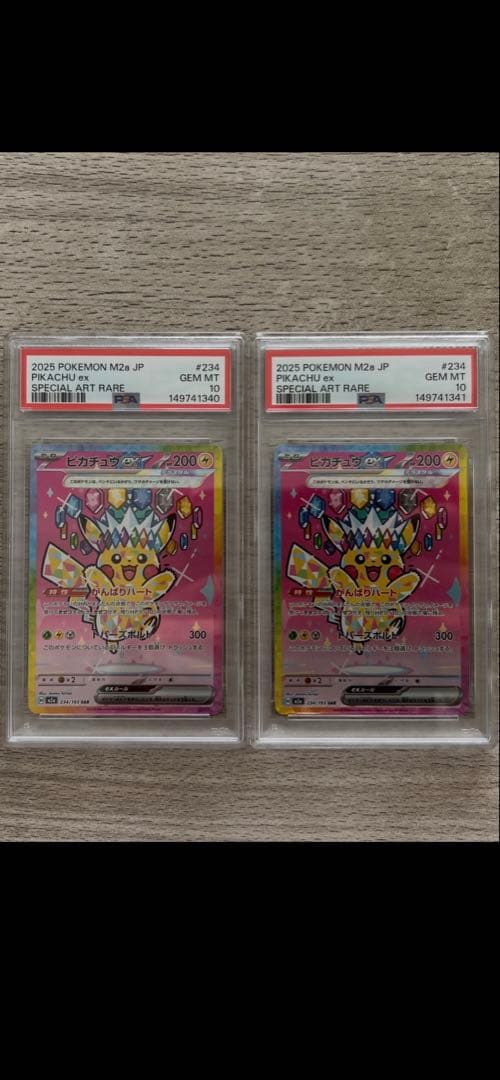 Japanese 2025 Pokemon M2a High Class Pack MEGA Dream ex Pikachu ex