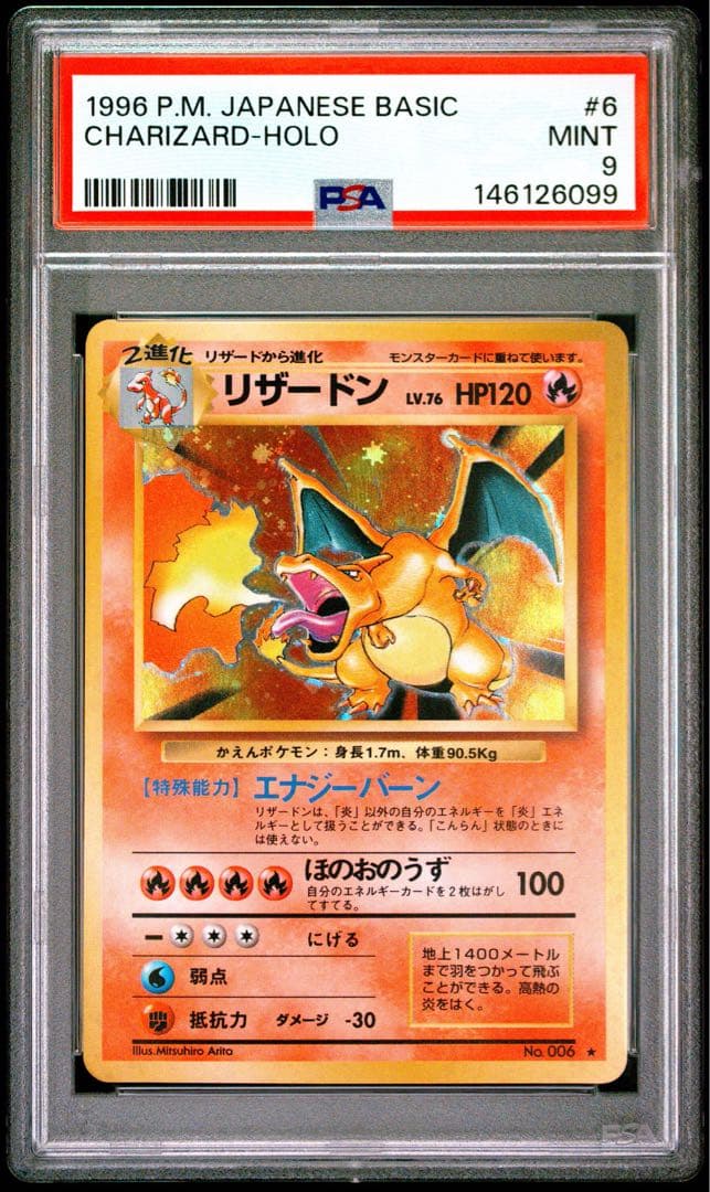 1996 Pokémon Japanese Base Set Charizard Holo