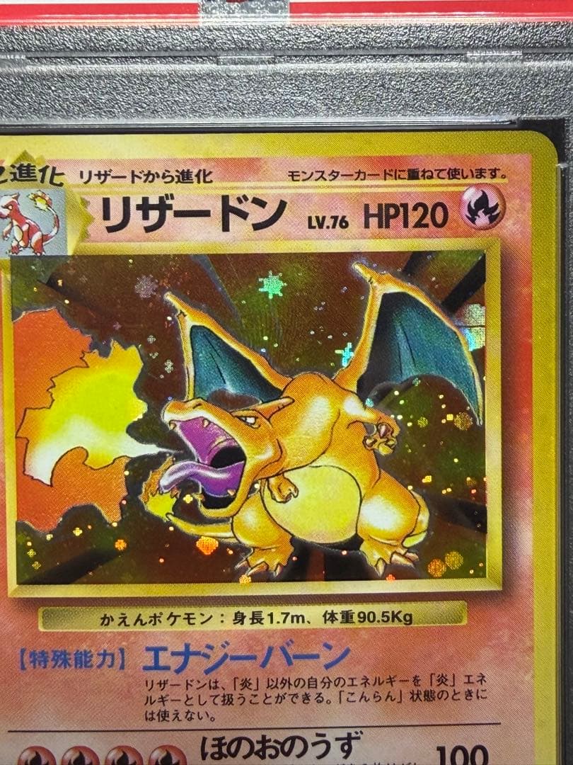 1996 Pokémon Japanese Base Set Charizard Holo